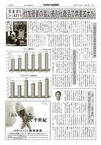 アイス新聞2写真